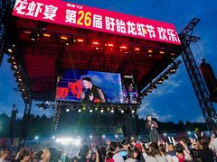 -中国盱眙国际龙虾节广场