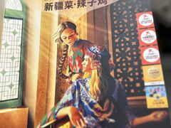 -巴扎屋大盘鸡·新疆菜(汇嘉时代店)