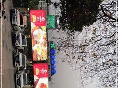 -鹅公村·国家非遗传承(荔湾店)