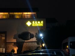 -苏苑饭店-中餐厅(长桥地区店)