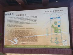 -须弥福寿之庙