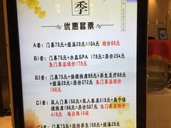 -水晶之星洗浴温泉汗蒸