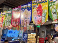 -马路边边串串香(天府四街店)