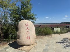 -辽宁团山国家级海洋公园