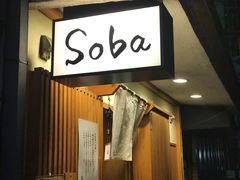 -篝拉面(银座店)