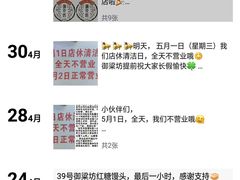 -御梁坊红糖馒头