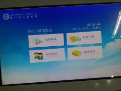 -厦门市儿童医院