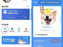 -珠海拱北口岸