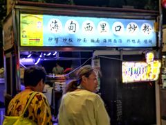 -海大南门夜市(海富街店)