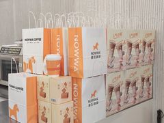 -NOWWA挪瓦咖啡(深圳之眼店)
