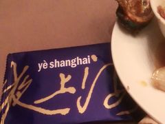 -夜上海(新天地店)