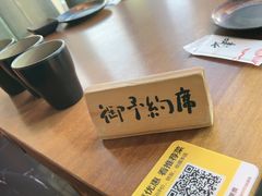 -九井澤精致料理(金茂店)