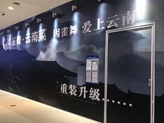 -雀舞云南菜(天津天河城购物中心店)