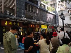 -荔林食店(西华路店)