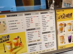 -7分甜(苏州中心店)