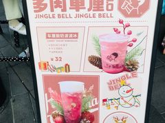 -喜茶(北京三里屯太古里店)