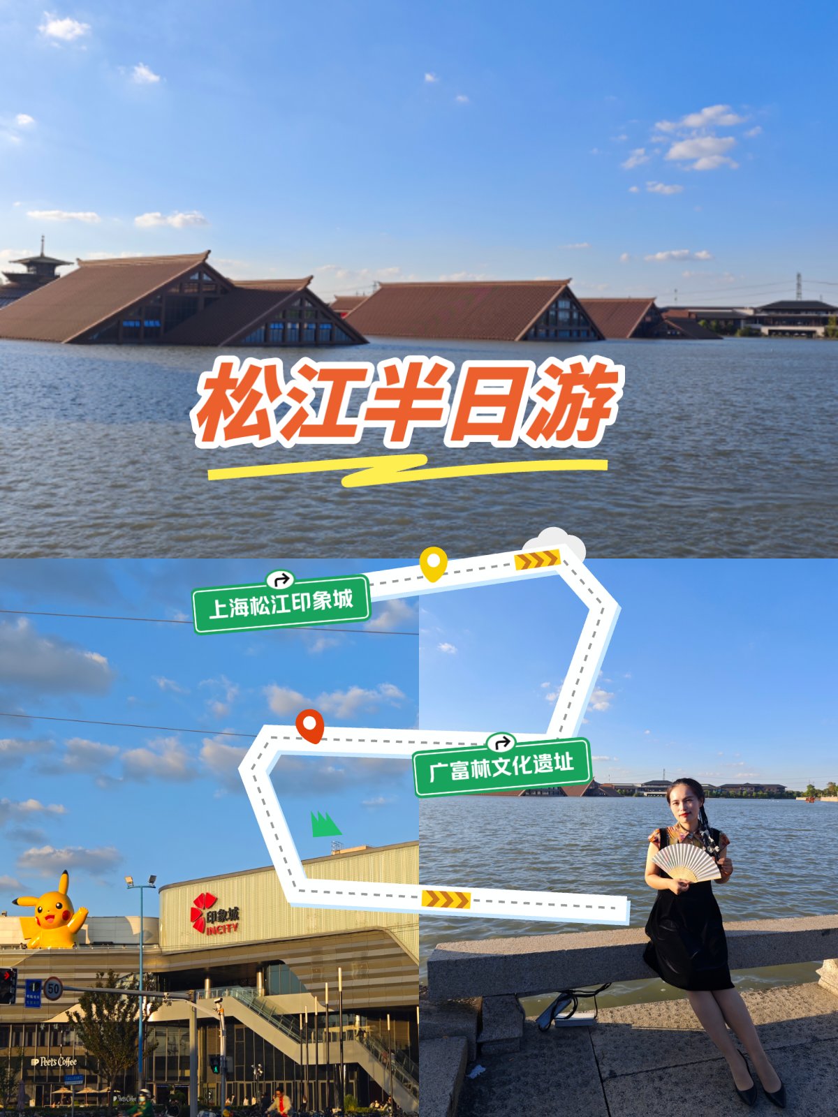 松江旅游logo寓意图片