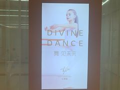 -红舞鞋舞蹈教育(近江校区)