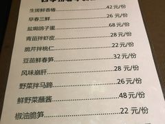 -四季捞