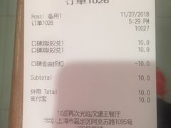 账单-汉堡王(嘉定宝龙城市广场)