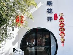 -茯茶镇