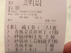 账单-渔娘渔家丹东海鲜(东直门店)