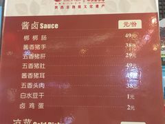 菜单-春发生饭店·非遗(南院门店)