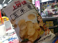-嗨特购HitGoo(朝阳合生汇店2店)