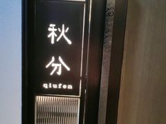 -花锦堂·隐庐