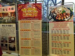 菜单-新灿记大酒楼