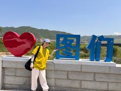-图们国门景区
