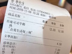 -CoCo都可(蓝村店)