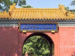 -北京市劳动人民文化宫(太庙)