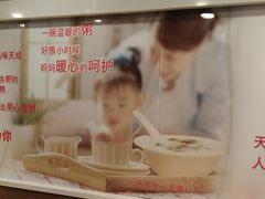 -嘉和一品粥(山水店)