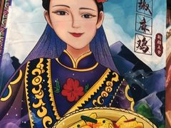 -椒鸣椒麻小馆·新疆菜(五道口创始店)