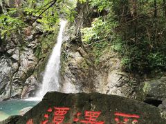 -宁波五龙潭景区