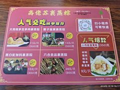 -鼎香皇高佬苏裹蒸粽