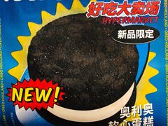 -好利来(八里庄店)