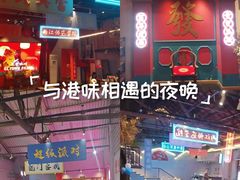 -里堂派对·独栋团建聚会小院轰趴馆(三圣乡店)