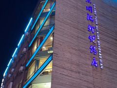 -大京园海鲜烧烤(东城路店)