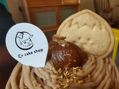 -C+ cake shop(天河南一路小区店)