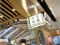 -狮头牌卤味研究所·卤味饭(花城汇南区店)
