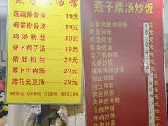 -燕子煨汤(山海关路店)