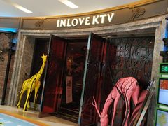 -INLOVE KTV(印象汇店)