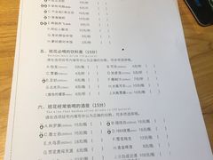 菜单-班花麻辣烫(南京概念店)
