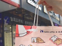 -瑞幸咖啡(广东外经贸大厦店)