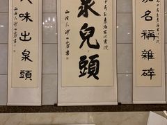 -泉儿头杂碎·清真(城东总店)