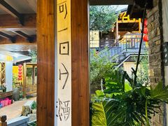 -仙店农庄(湖景农庄餐厅)