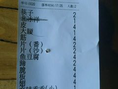 账单-管氏翅吧(马家堡店)