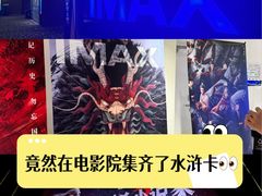 -英皇电影城(英皇集团中心IMAX店)